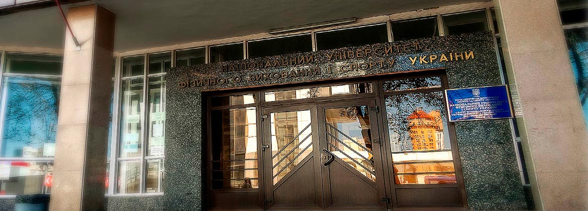 Будівля університету